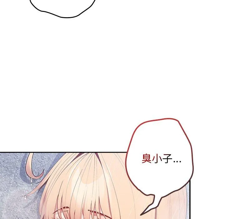 游戏不能这样玩 - 第14话 - page 18