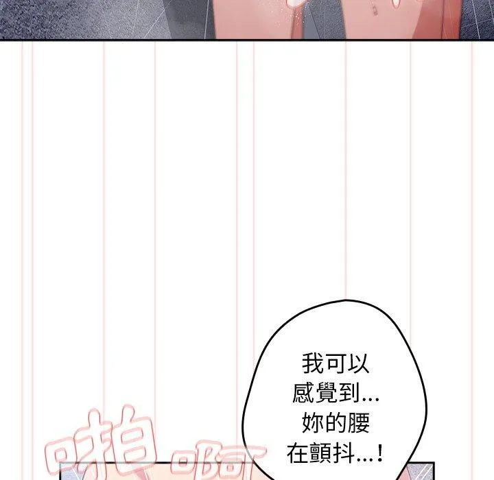 游戏不能这样玩 - 第14话 - page 28