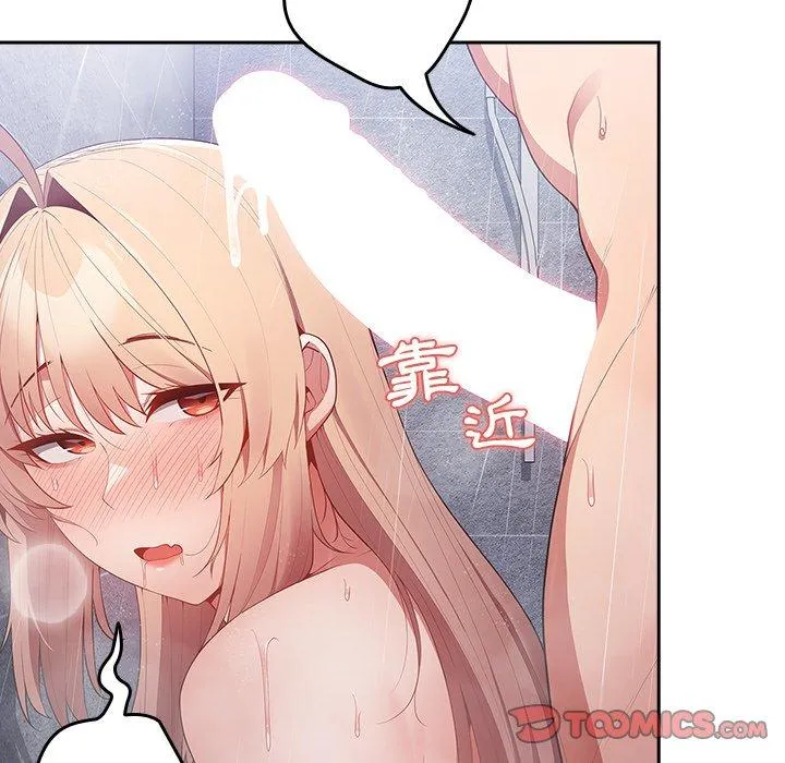 游戏不能这样玩 - 第14话 - page 39
