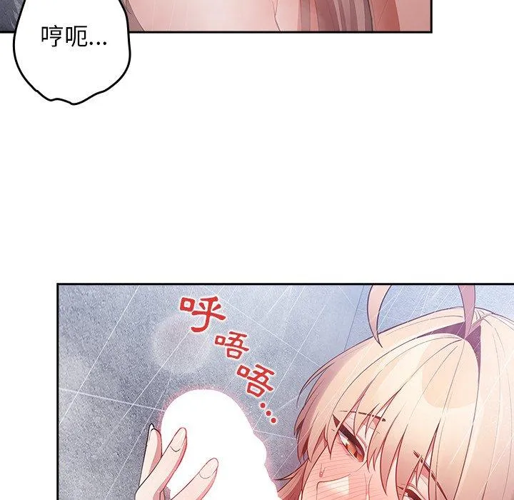 游戏不能这样玩 - 第14话 - page 40
