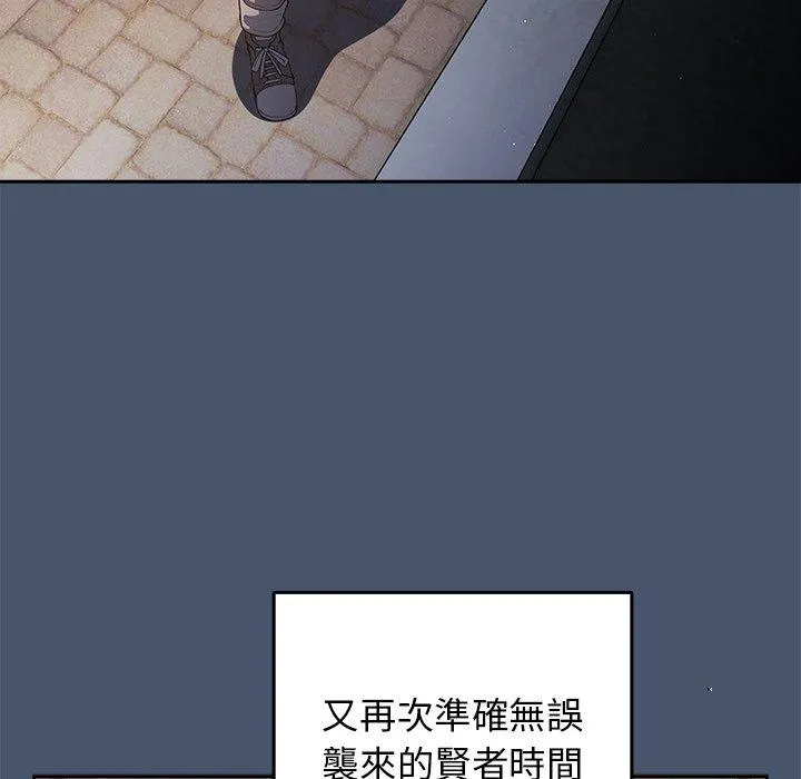 游戏不能这样玩 - 第14话 - page 52