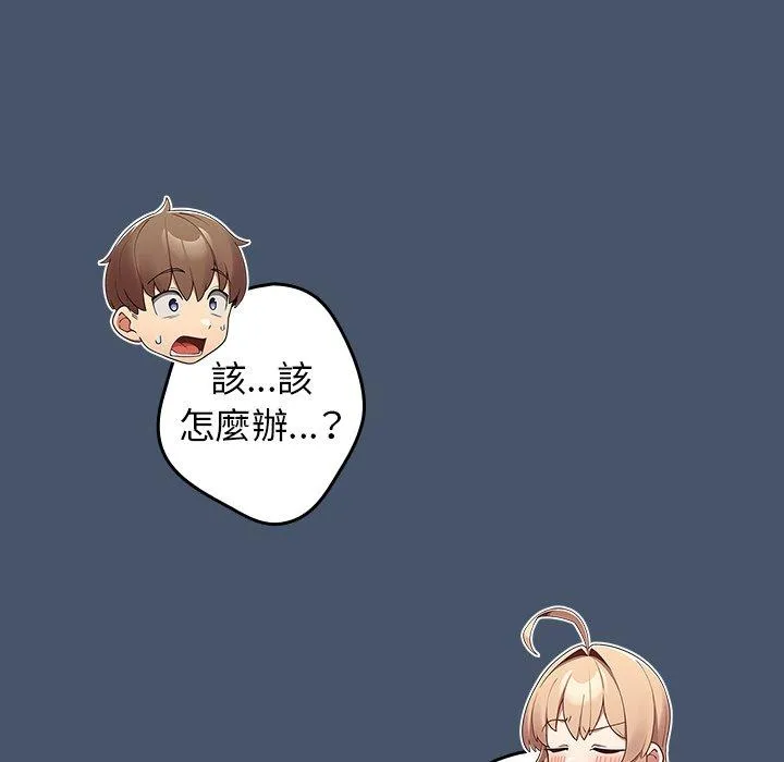 游戏不能这样玩 - 第14话 - page 56