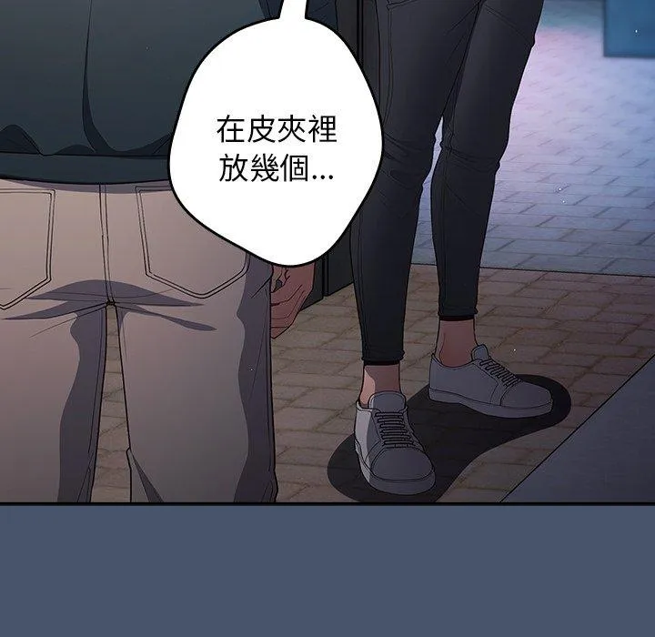 游戏不能这样玩 - 第14话 - page 59
