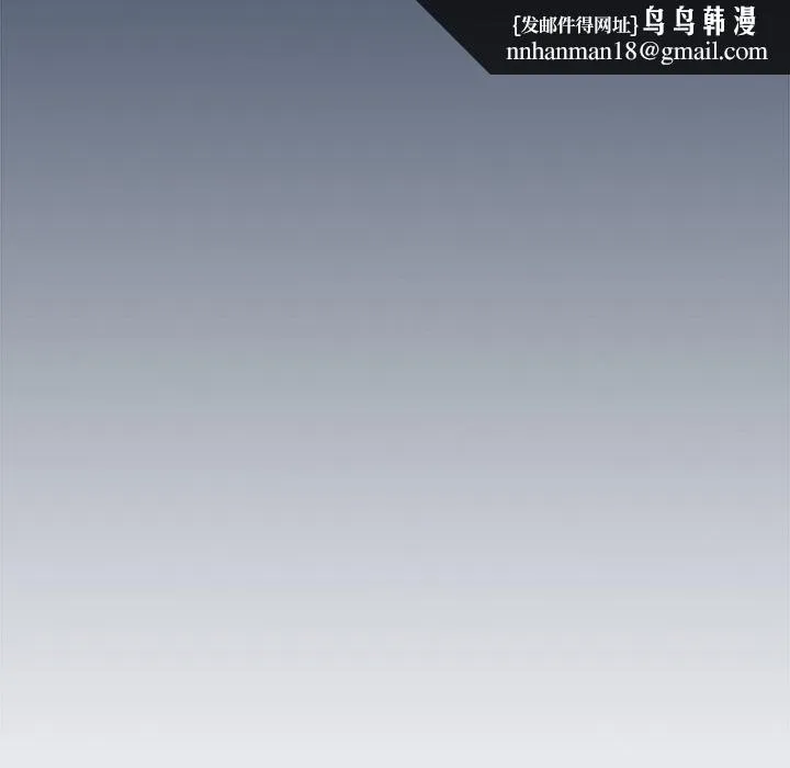 游戏不能这样玩 - 第14话 - page 79