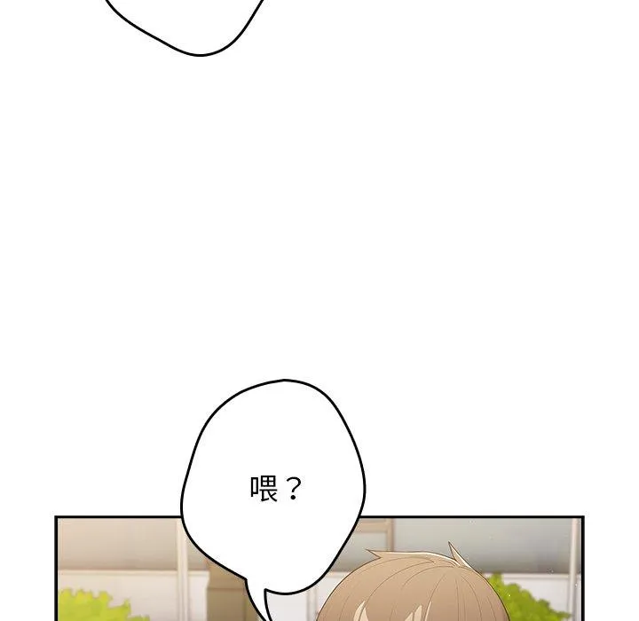 游戏不能这样玩 - 第14话 - page 90