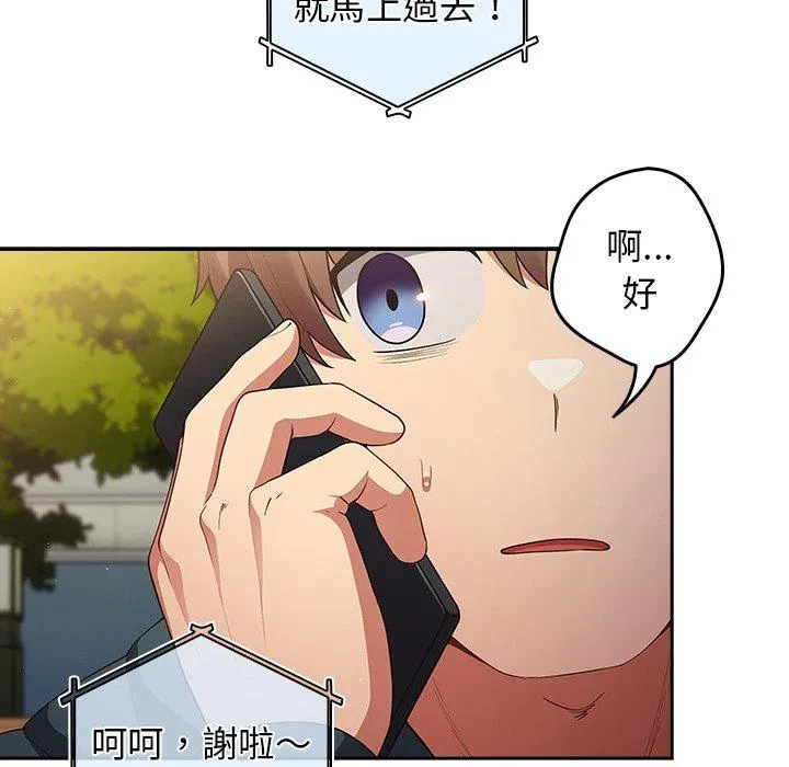游戏不能这样玩 - 第14话 - page 100
