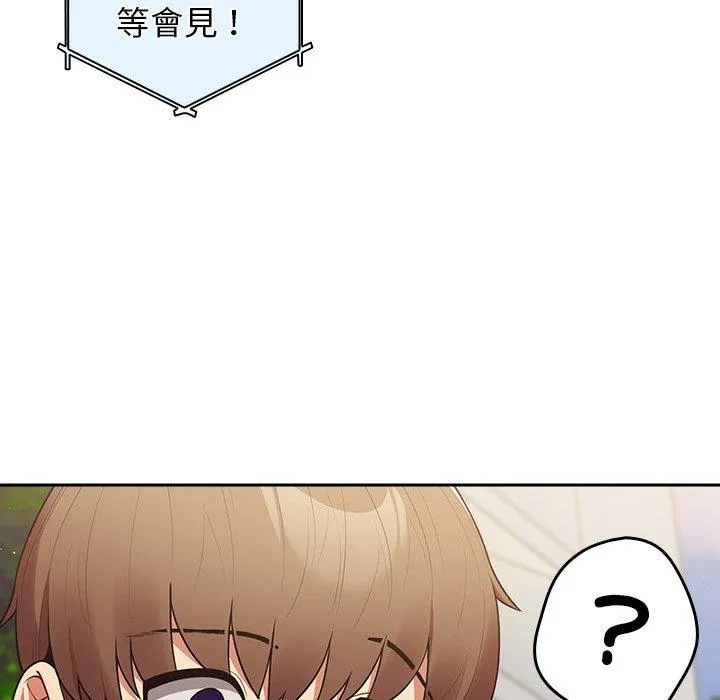 游戏不能这样玩 - 第14话 - page 101