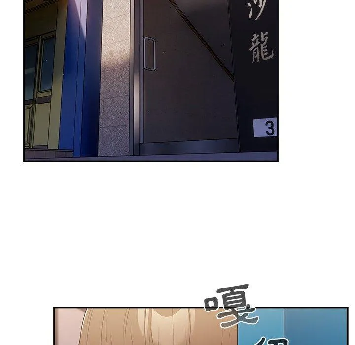 游戏不能这样玩 - 第14话 - page 106