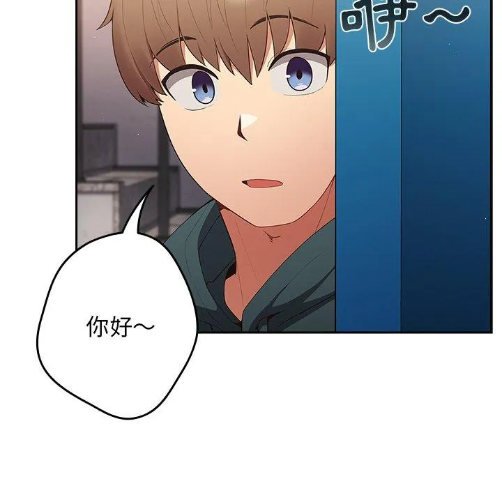 游戏不能这样玩 - 第14话 - page 107