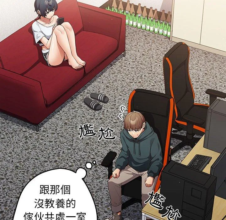 游戏不能这样玩 - 第14话 - page 115