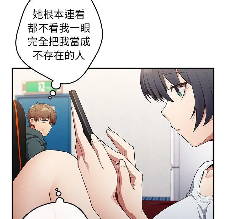游戏不能这样玩 - 第14话 - page 117