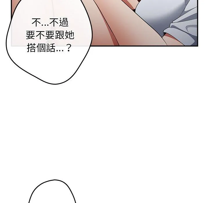 游戏不能这样玩 - 第14话 - page 118