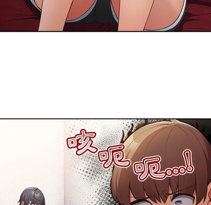 游戏不能这样玩 - 第14话 - page 121