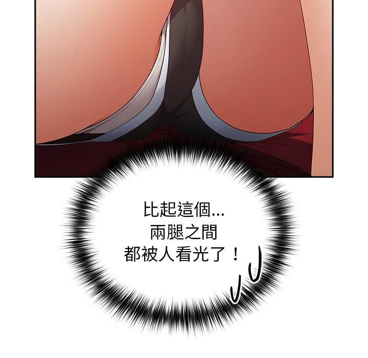 游戏不能这样玩 - 第14话 - page 127