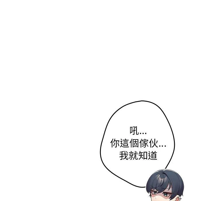 游戏不能这样玩 - 第14话 - page 128
