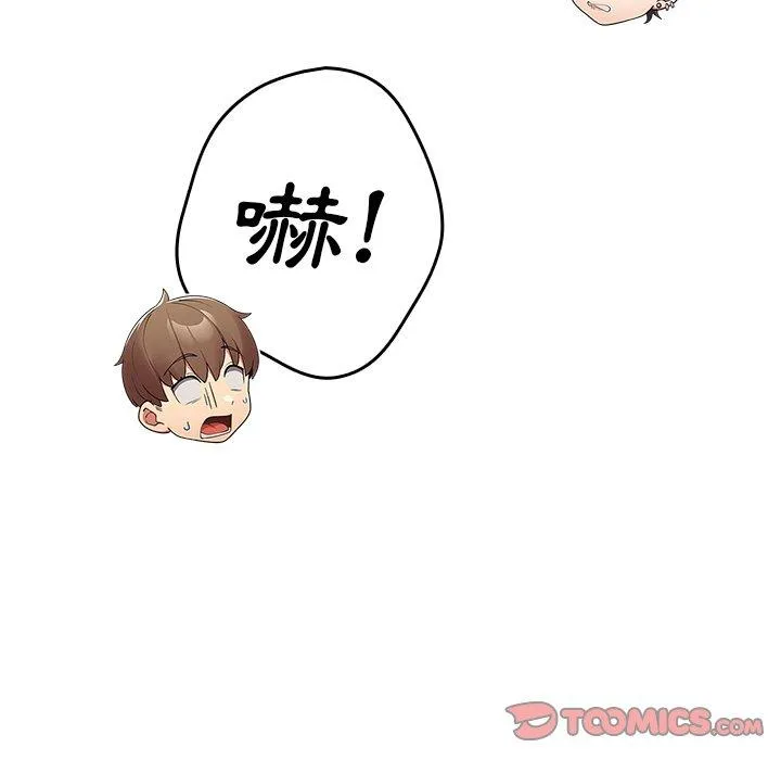 游戏不能这样玩 - 第14话 - page 129