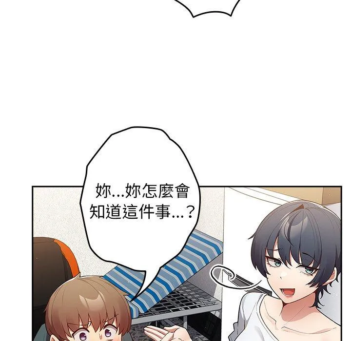 游戏不能这样玩 - 第14话 - page 136