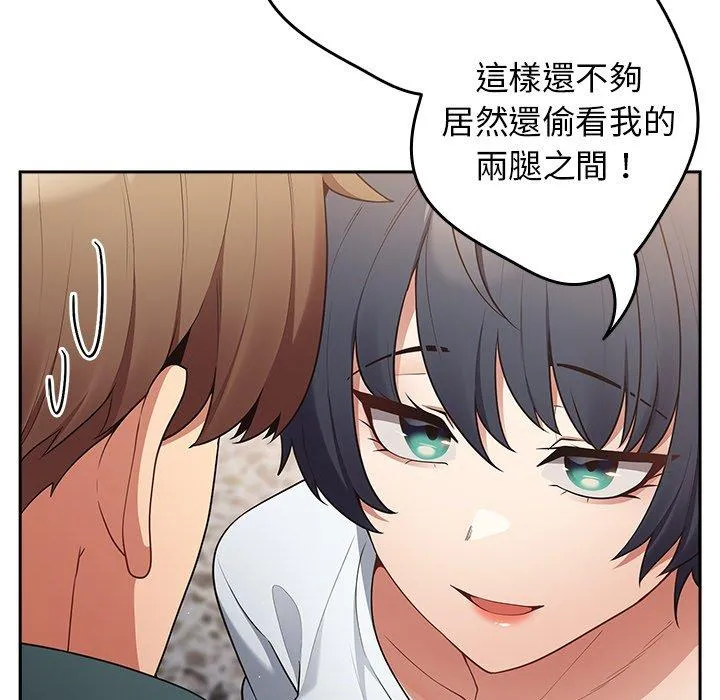 游戏不能这样玩 - 第14话 - page 149