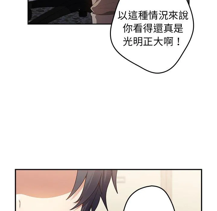游戏不能这样玩 - 第14话 - page 152