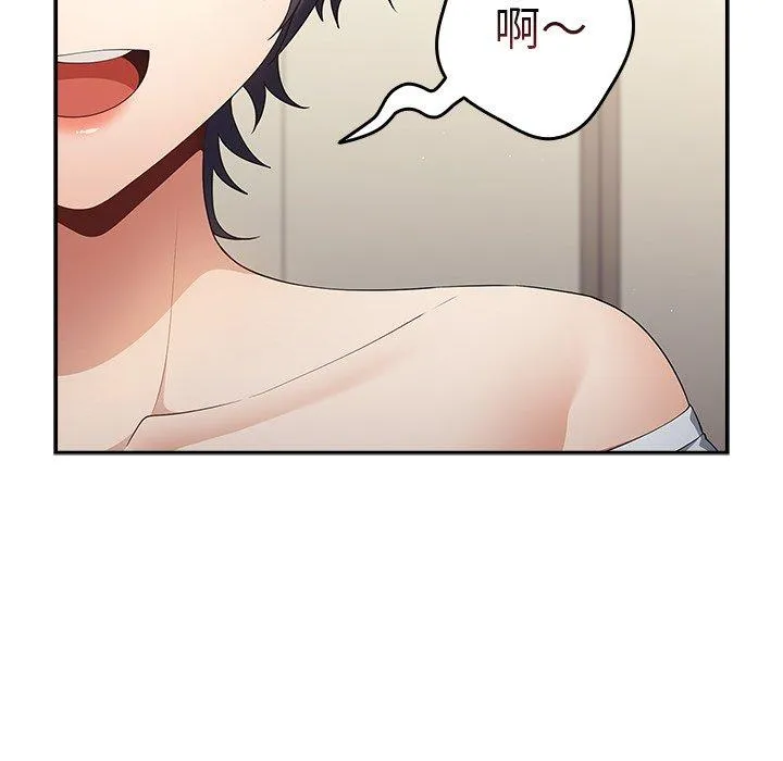 游戏不能这样玩 - 第14话 - page 153