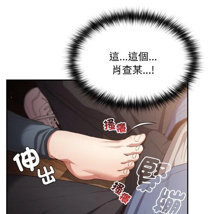 游戏不能这样玩 - 第32話 - page 5