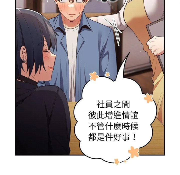 游戏不能这样玩 - 第32話 - page 15