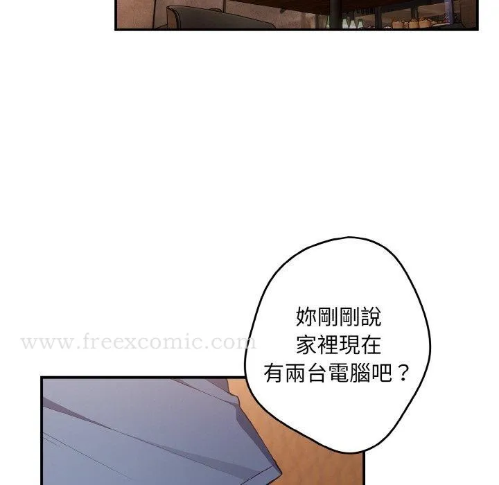 游戏不能这样玩 - 第32話 - page 109