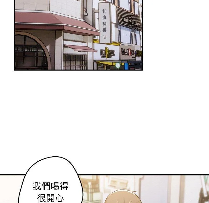 游戏不能这样玩 - 第32話 - page 125