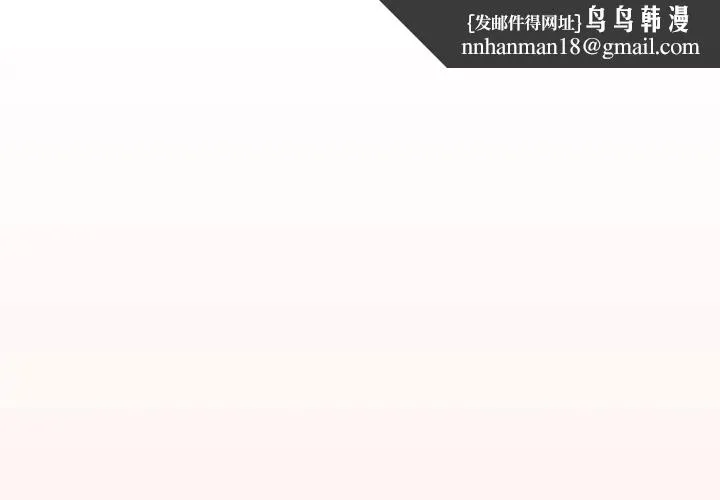 游戏不能这样玩 - 第61話 - page 1