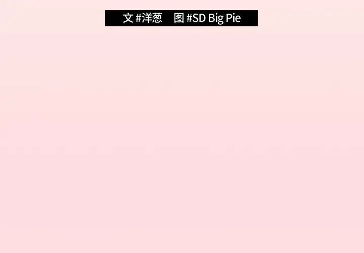 游戏不能这样玩 - 第61話 - page 3