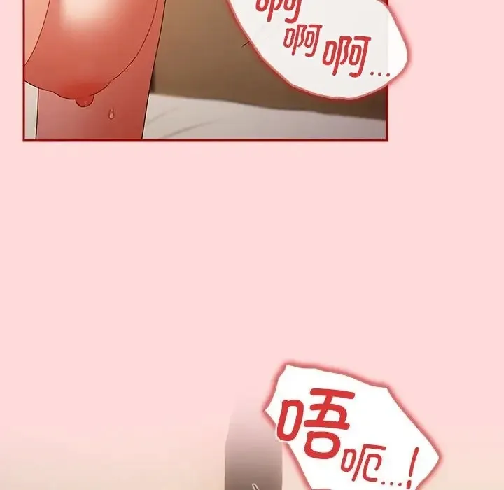 游戏不能这样玩 - 第61話 - page 6