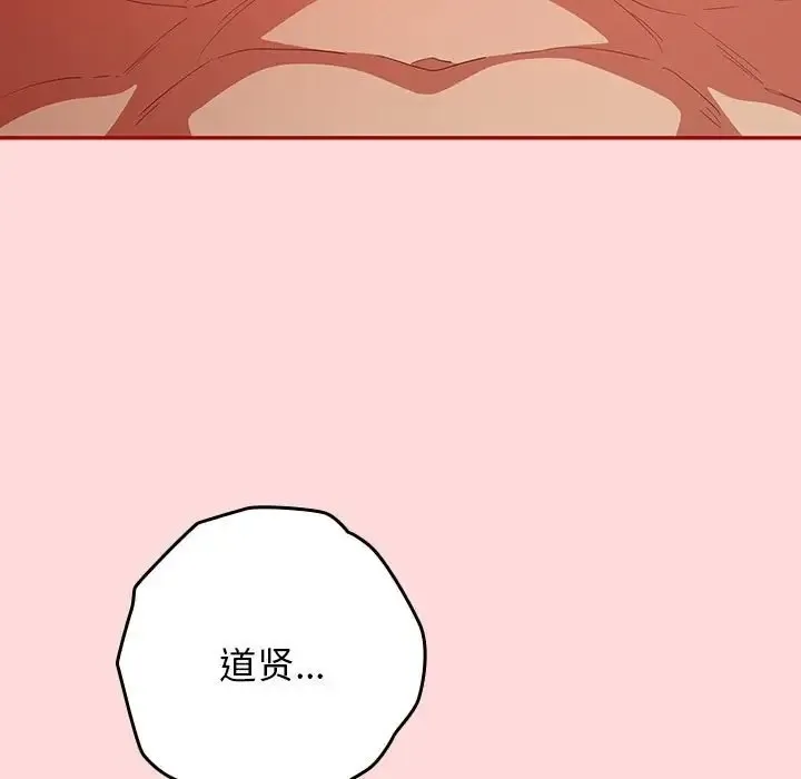 游戏不能这样玩 - 第61話 - page 9