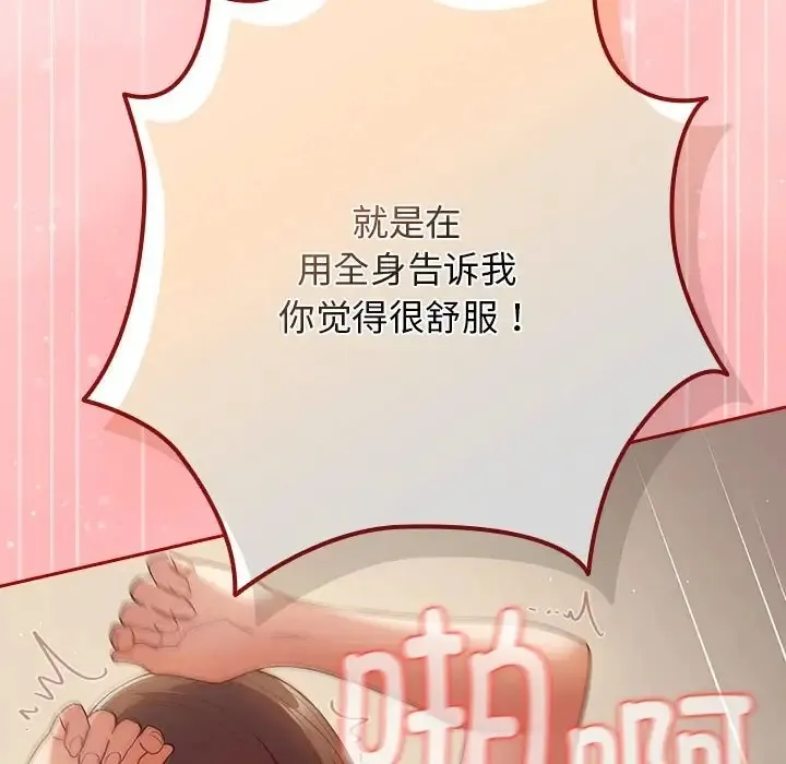 游戏不能这样玩 - 第61話 - page 40