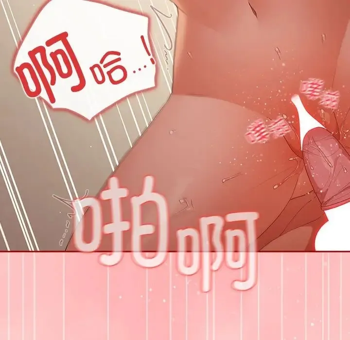 游戏不能这样玩 - 第61話 - page 42