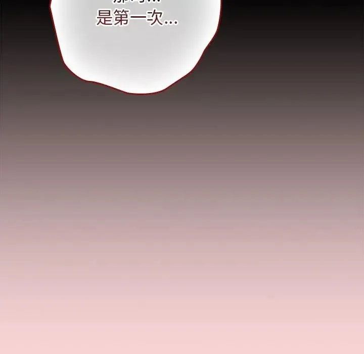 游戏不能这样玩 - 第61話 - page 106