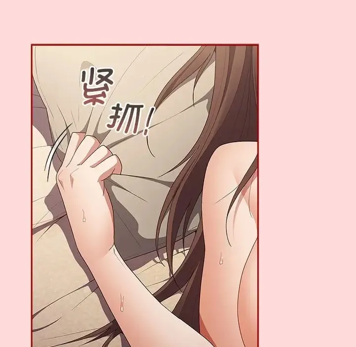 游戏不能这样玩 - 第61話 - page 149