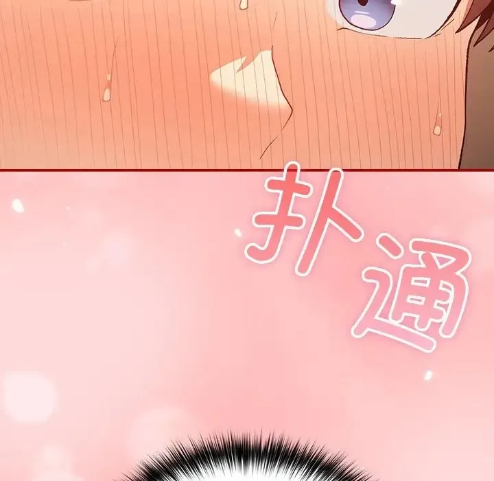 游戏不能这样玩 - 第61話 - page 168