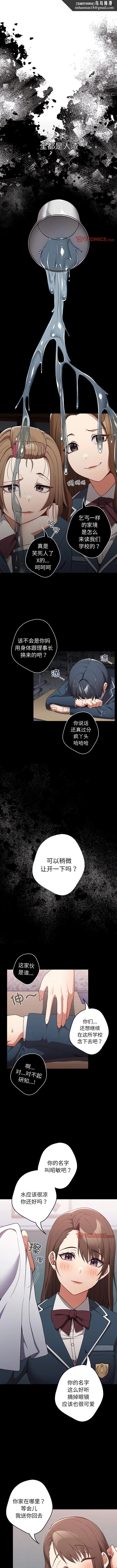 游戏不能这样玩 - 第24话 - page 1