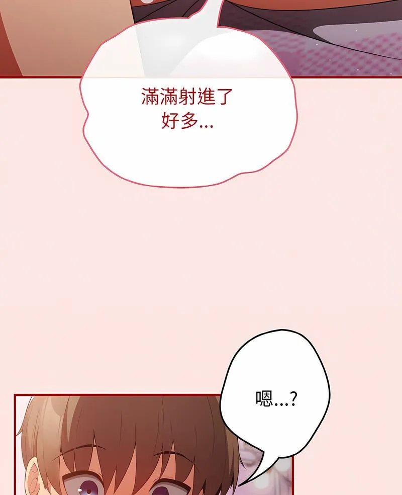 游戏不能这样玩 - 第37話 - page 5