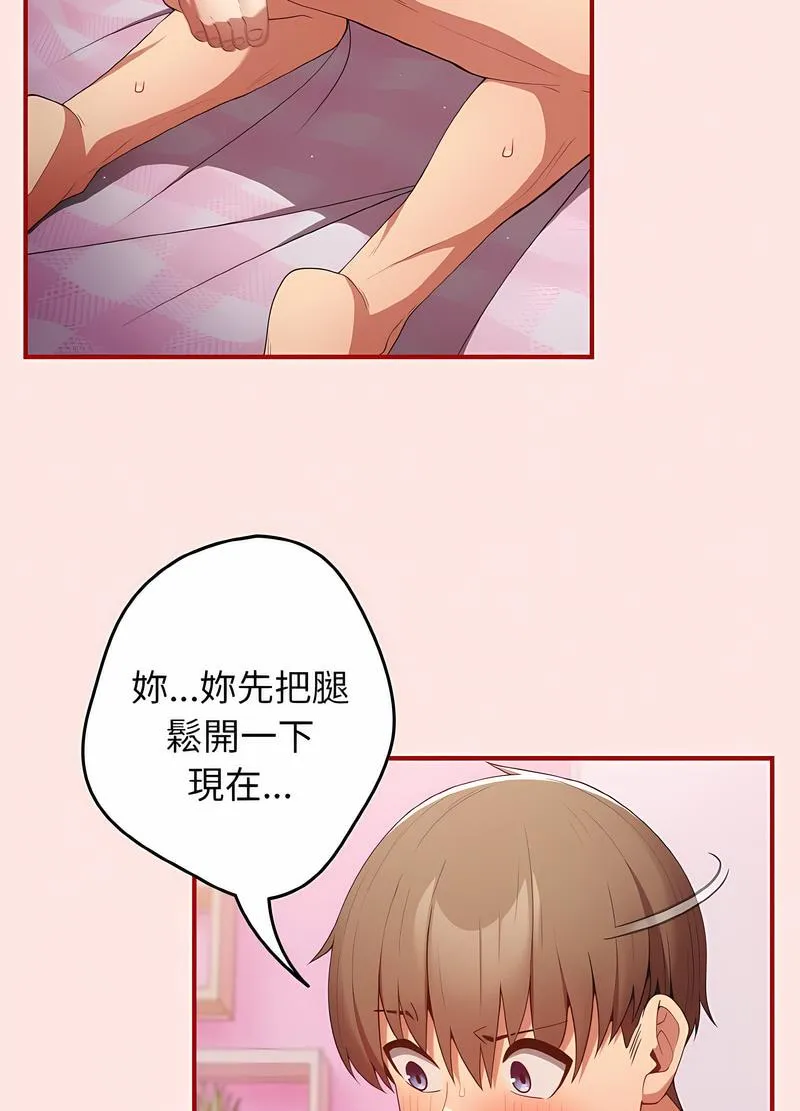 游戏不能这样玩 - 第37話 - page 10