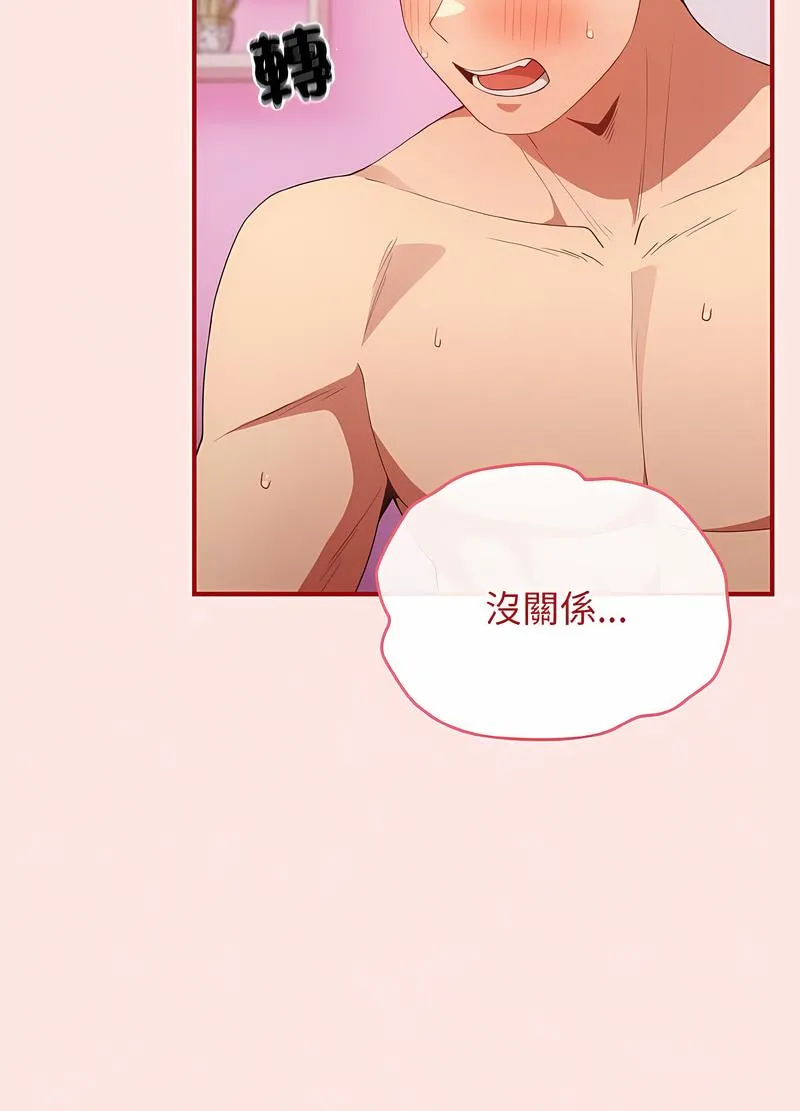游戏不能这样玩 - 第37話 - page 11