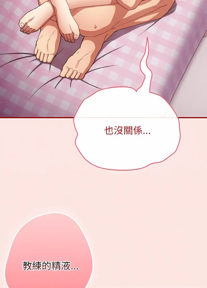 游戏不能这样玩 - 第37話 - page 13