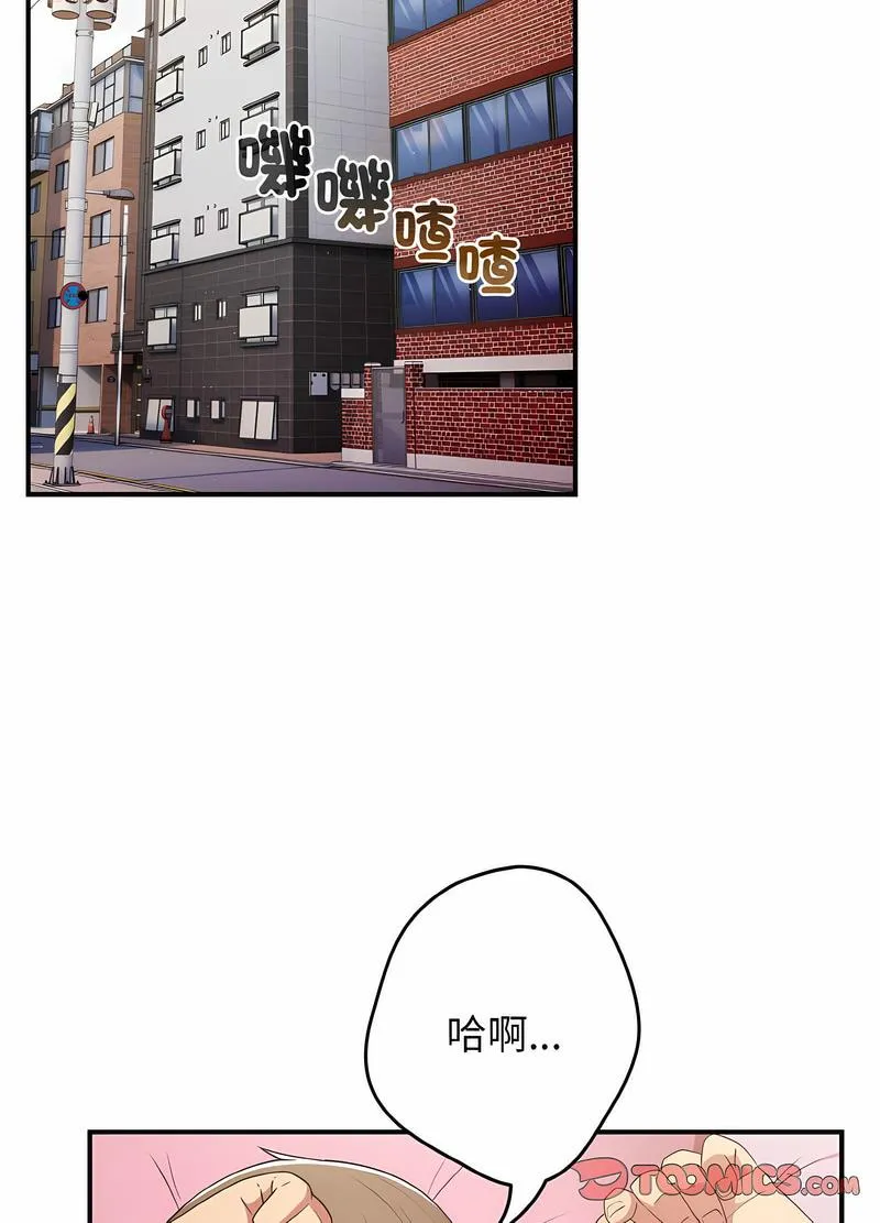 游戏不能这样玩 - 第37話 - page 21