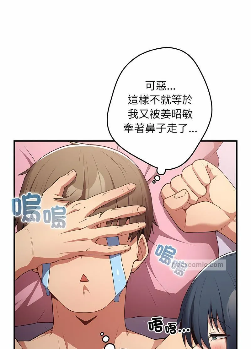 游戏不能这样玩 - 第37話 - page 27