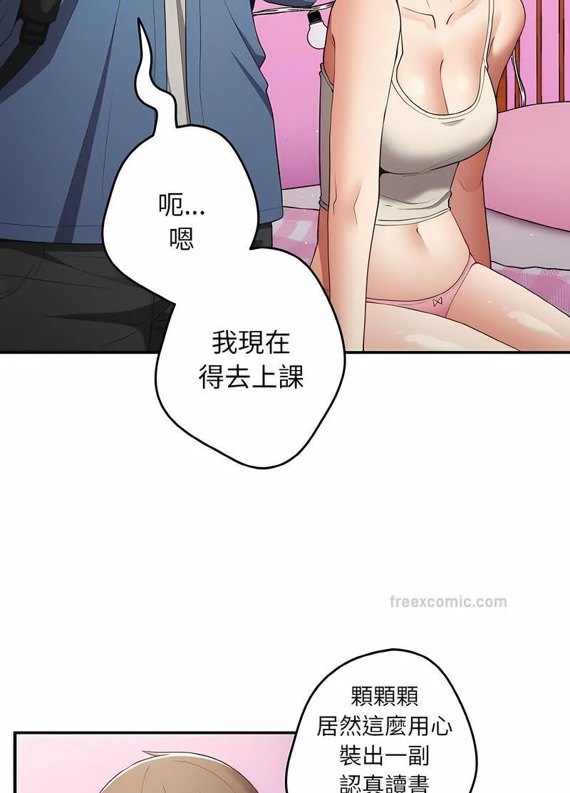 游戏不能这样玩 - 第37話 - page 36