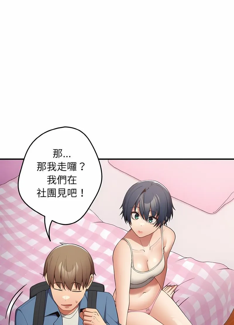 游戏不能这样玩 - 第37話 - page 38