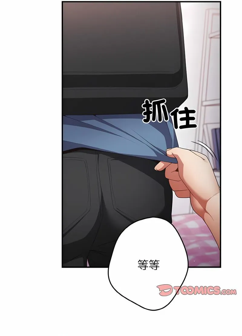 游戏不能这样玩 - 第37話 - page 40