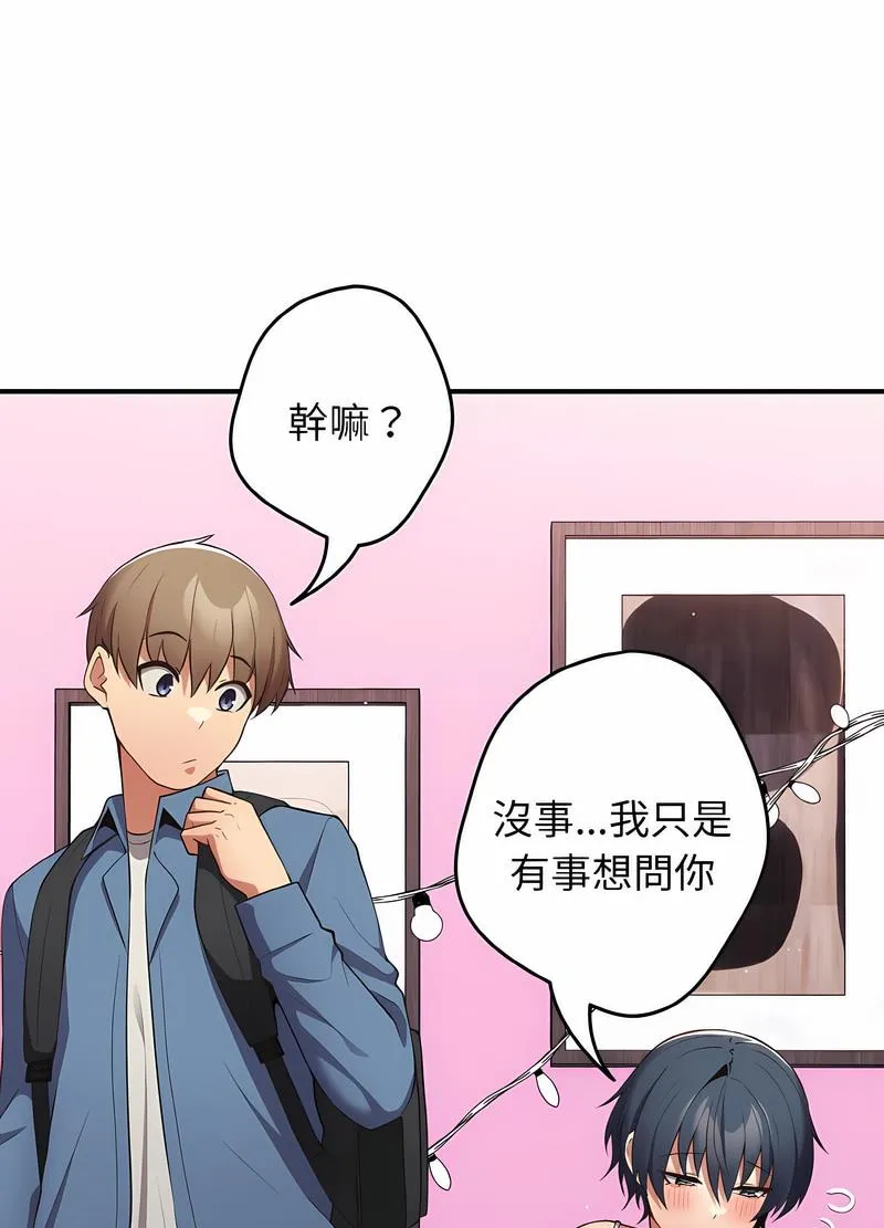 游戏不能这样玩 - 第37話 - page 41
