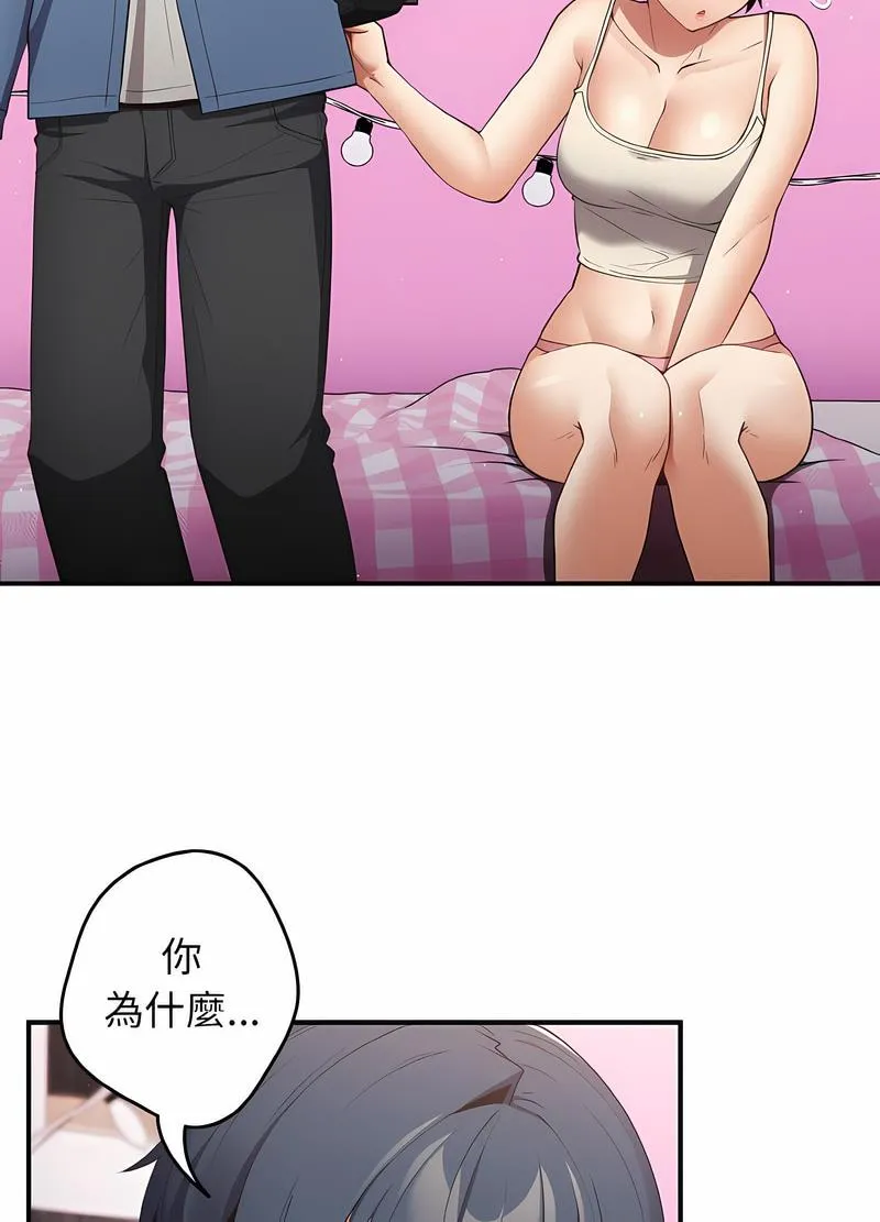 游戏不能这样玩 - 第37話 - page 42