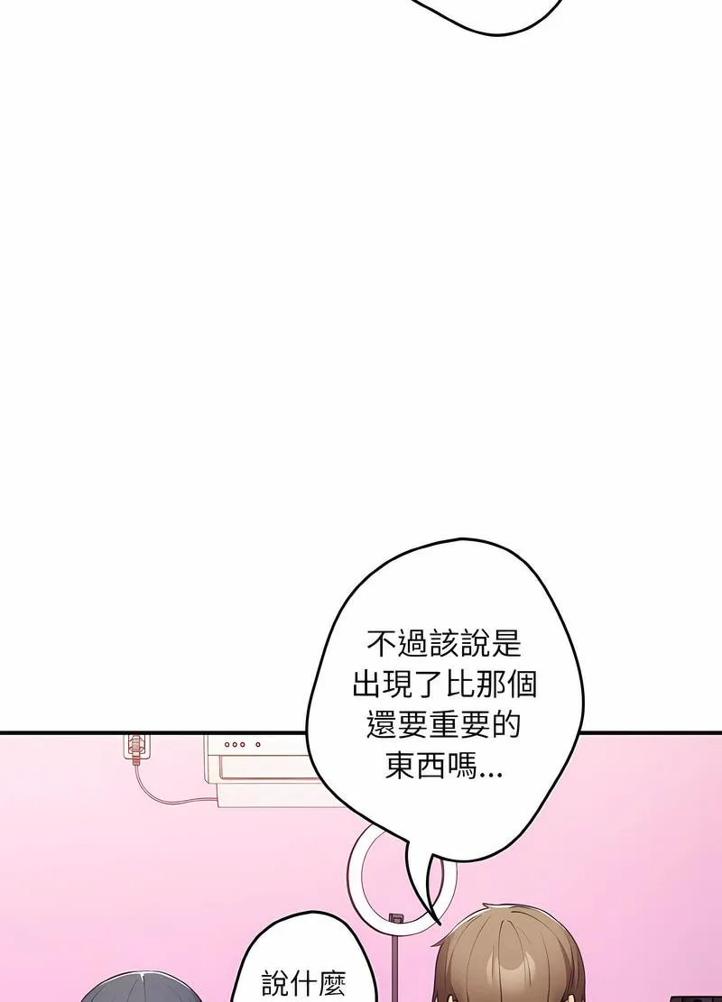 游戏不能这样玩 - 第37話 - page 49